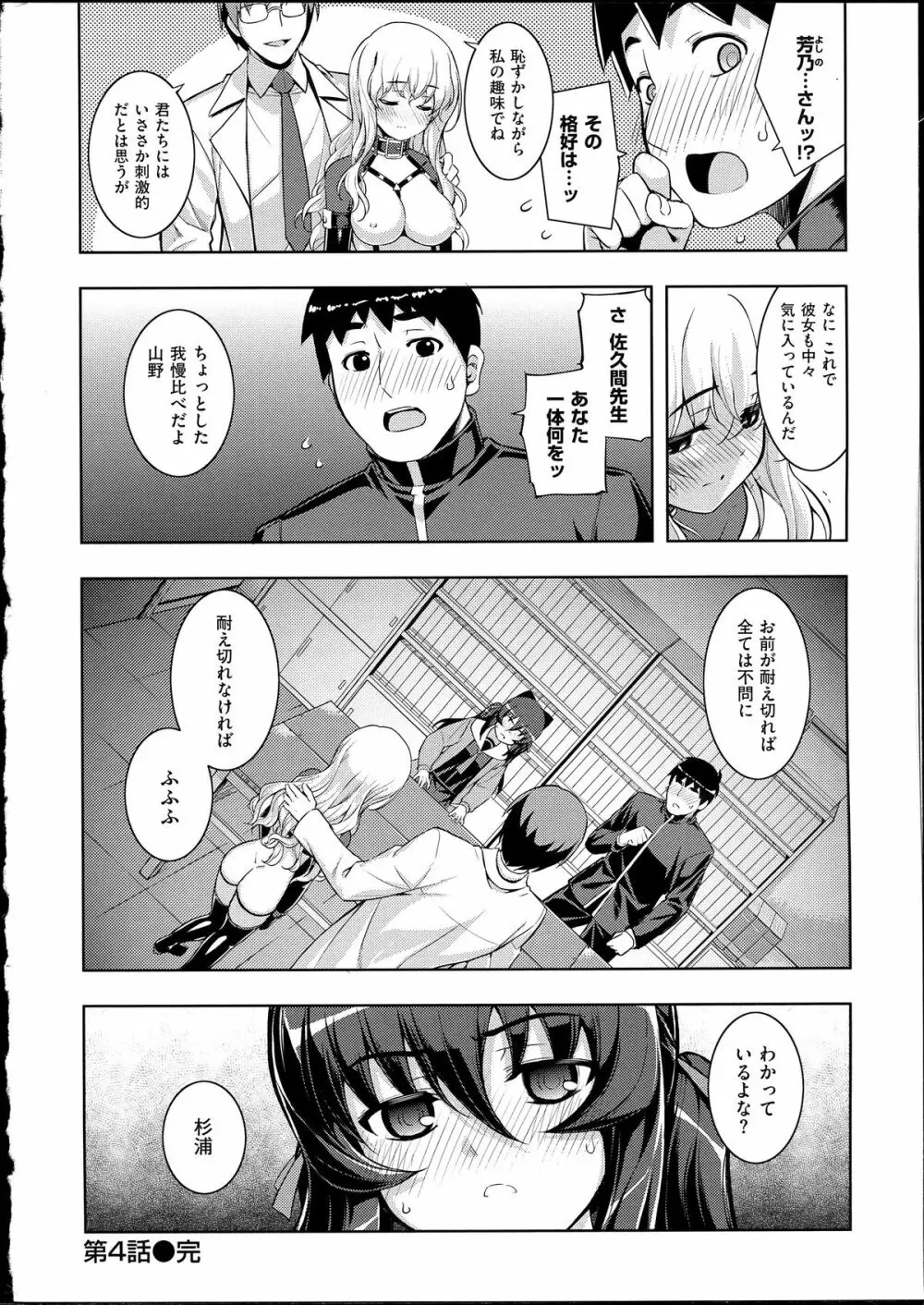 NTR²+虎の穴小冊子付 Page.119