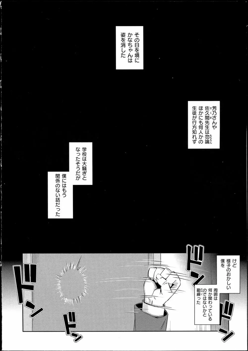 NTR²+虎の穴小冊子付 Page.175