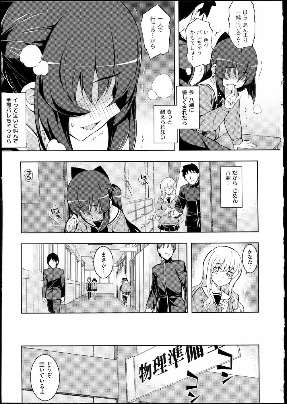 NTR²+虎の穴小冊子付 Page.47