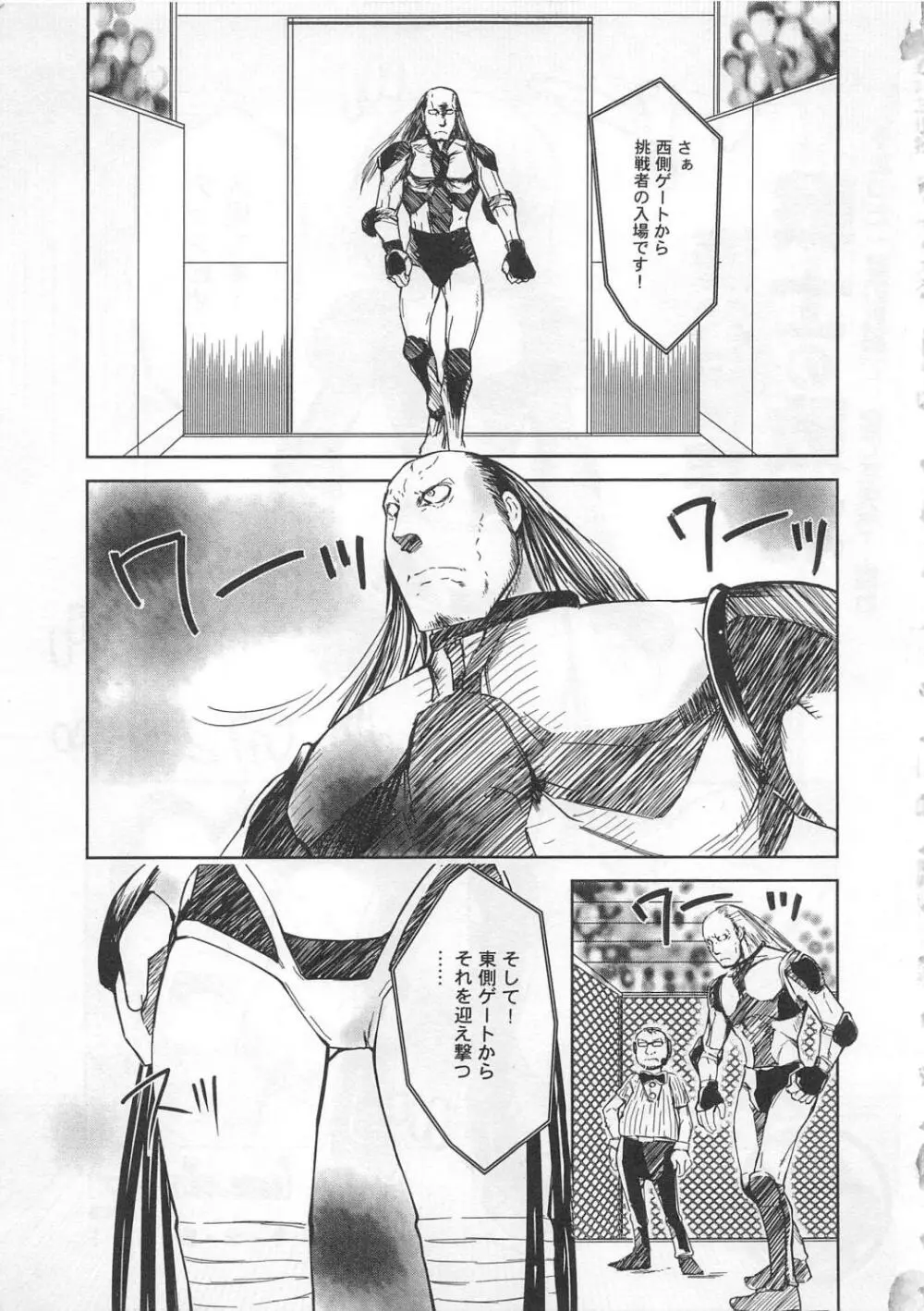 奮闘むなしく無残 Page.6