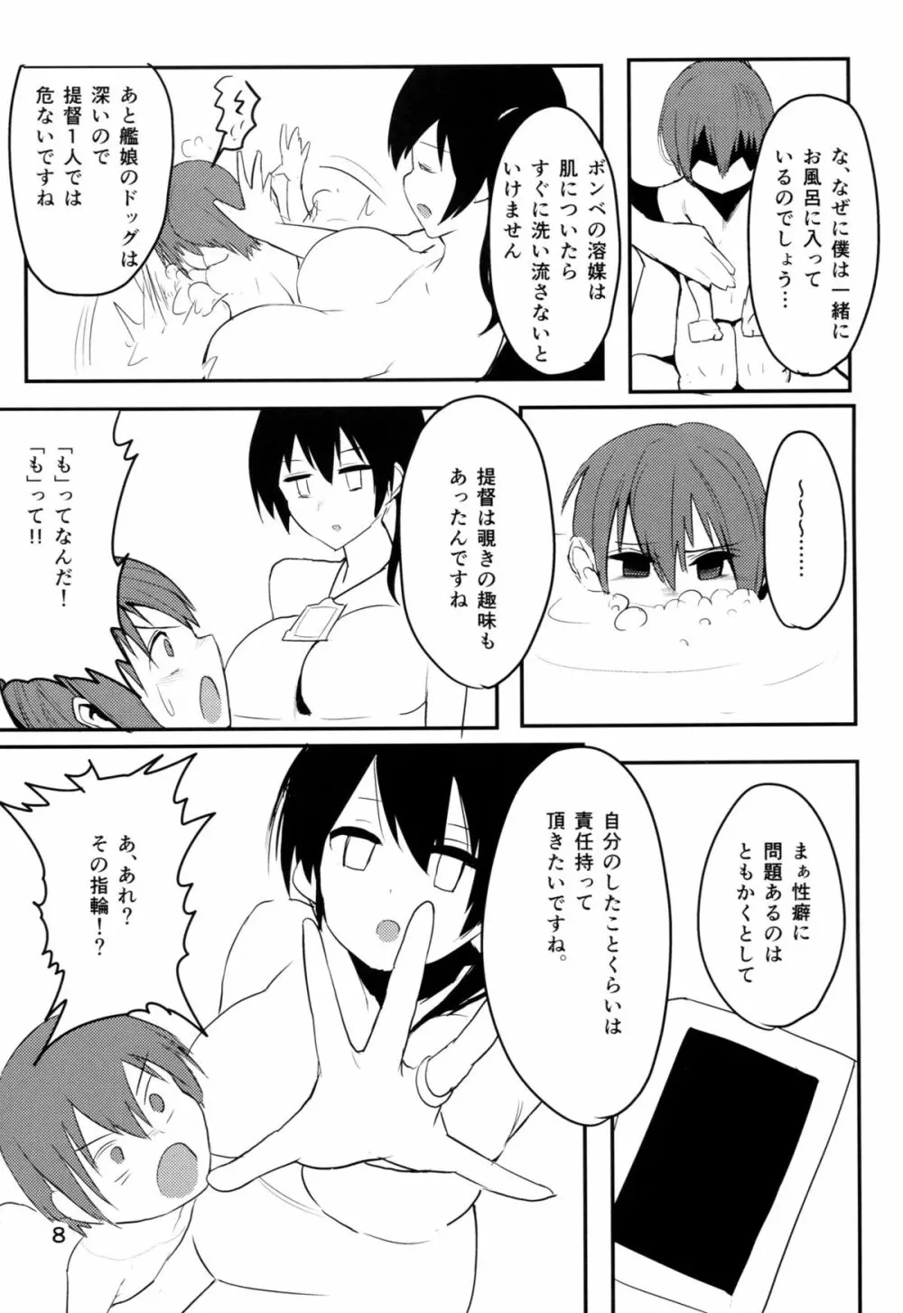 大概にします。 Page.9