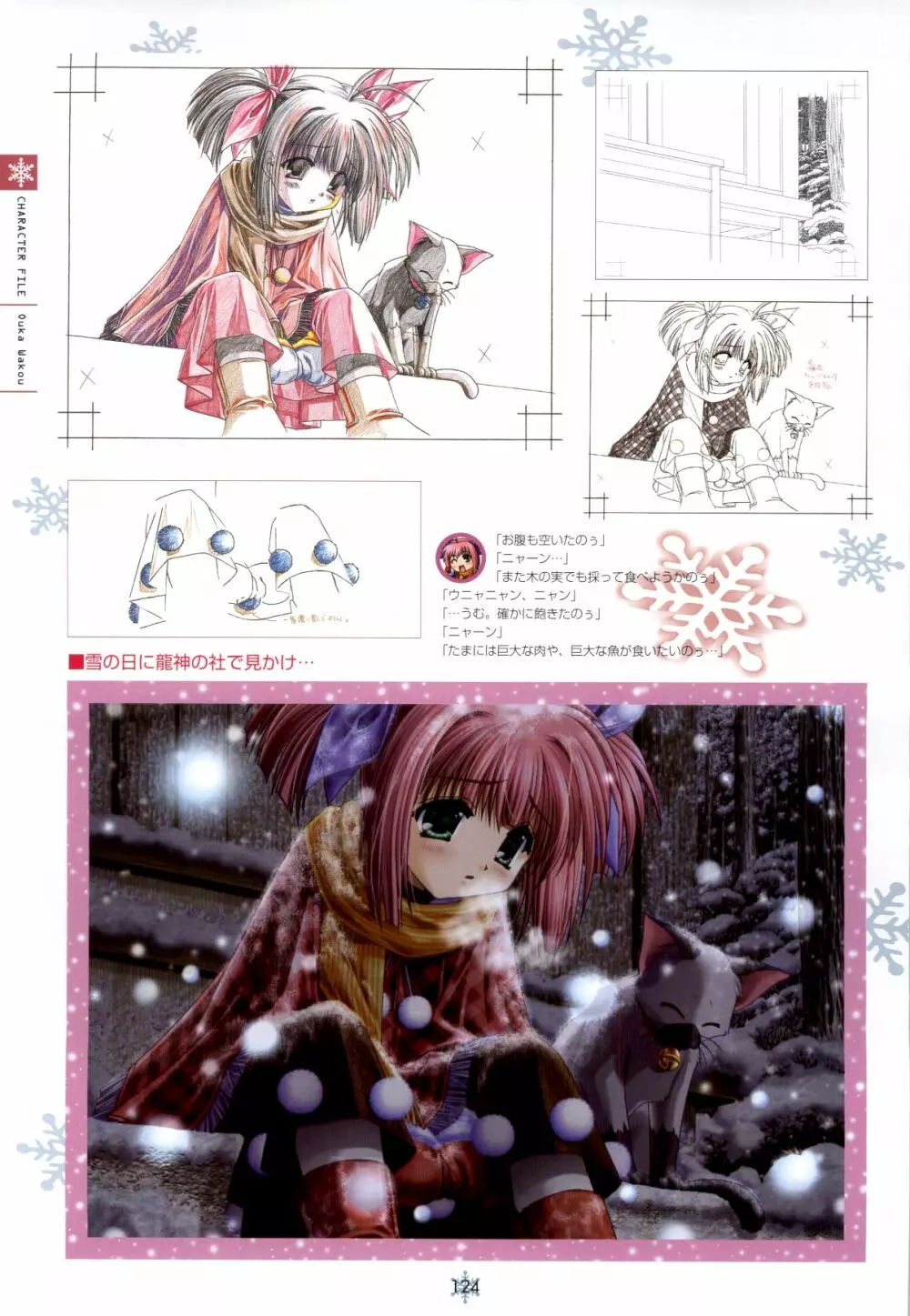 SNOW ART WORKS Page.125