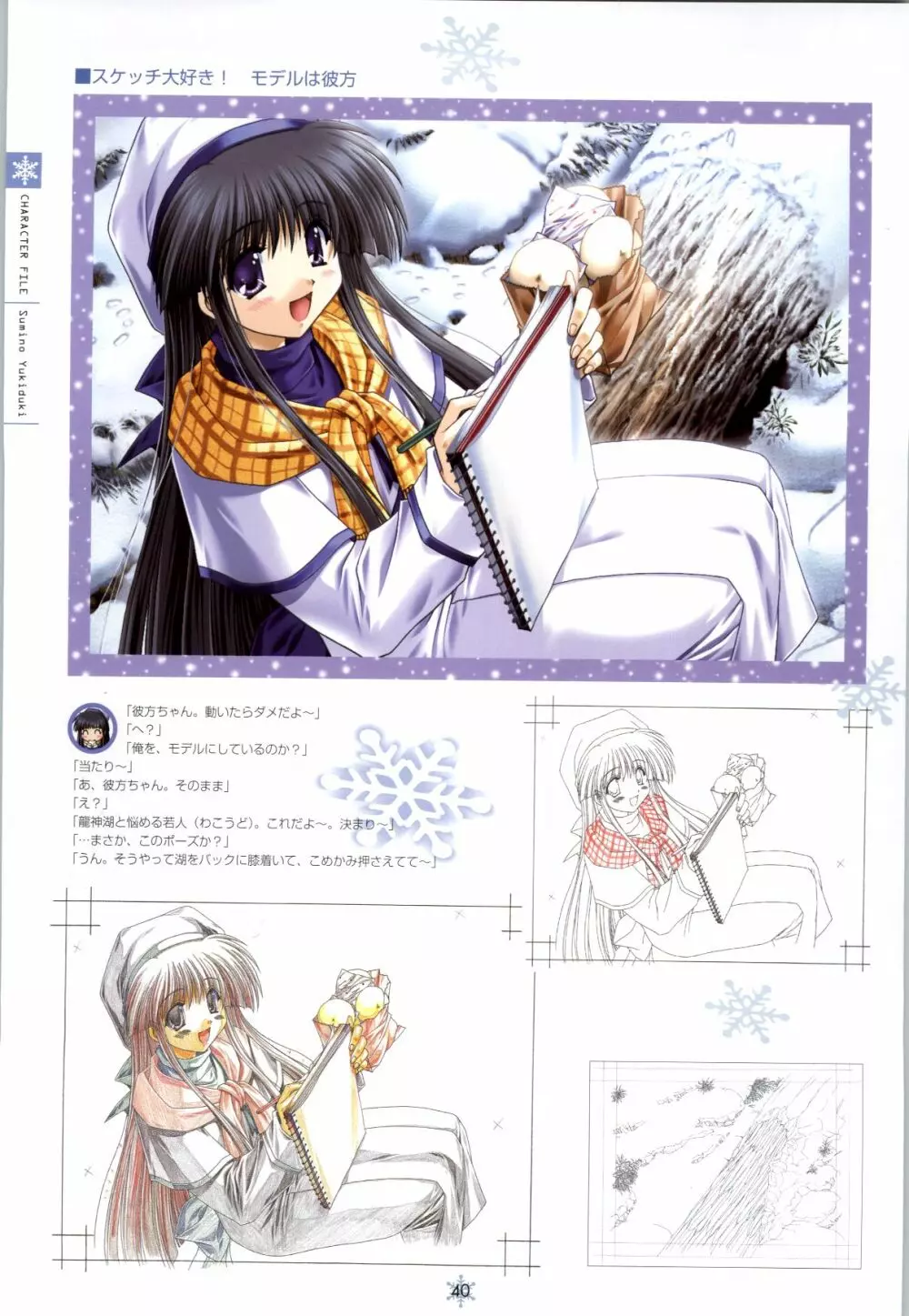 SNOW ART WORKS Page.41