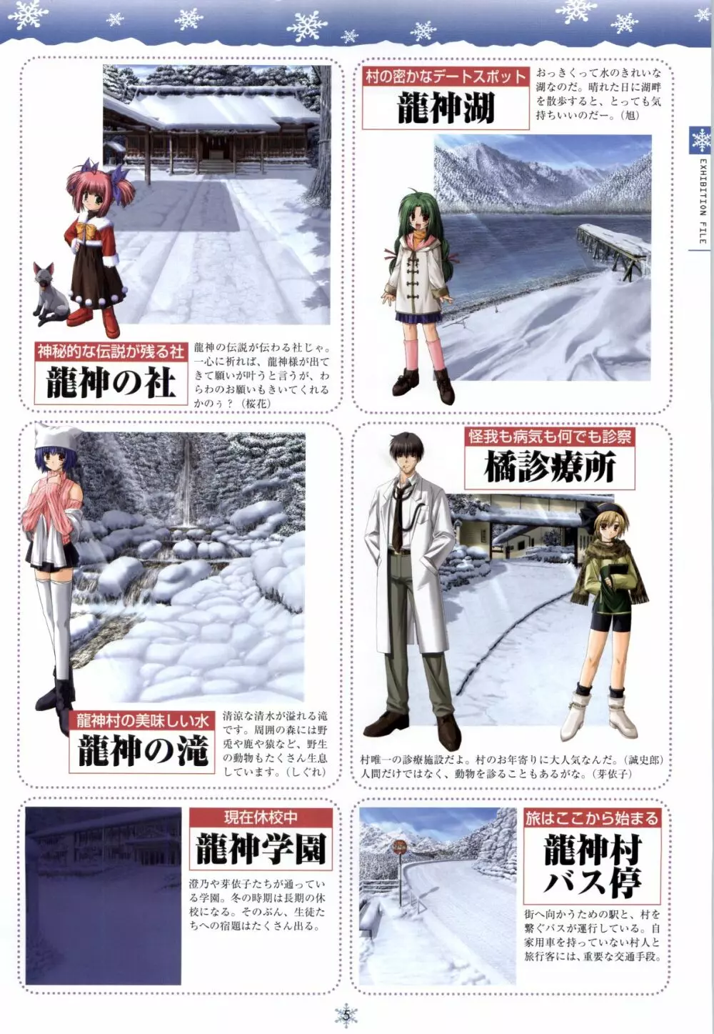 SNOW ART WORKS Page.6