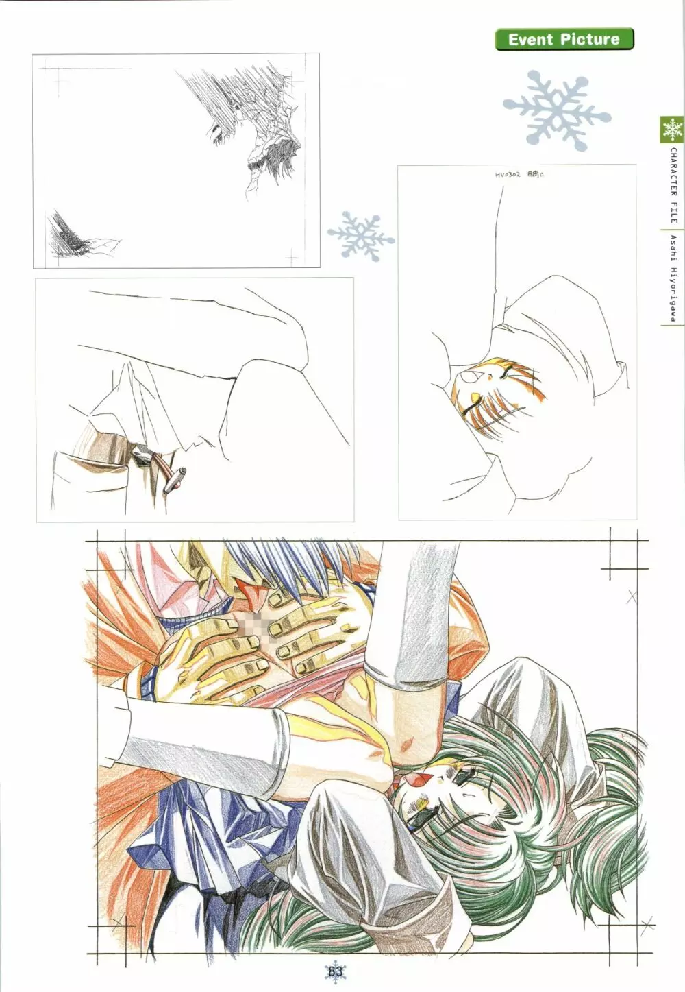 SNOW ART WORKS Page.84