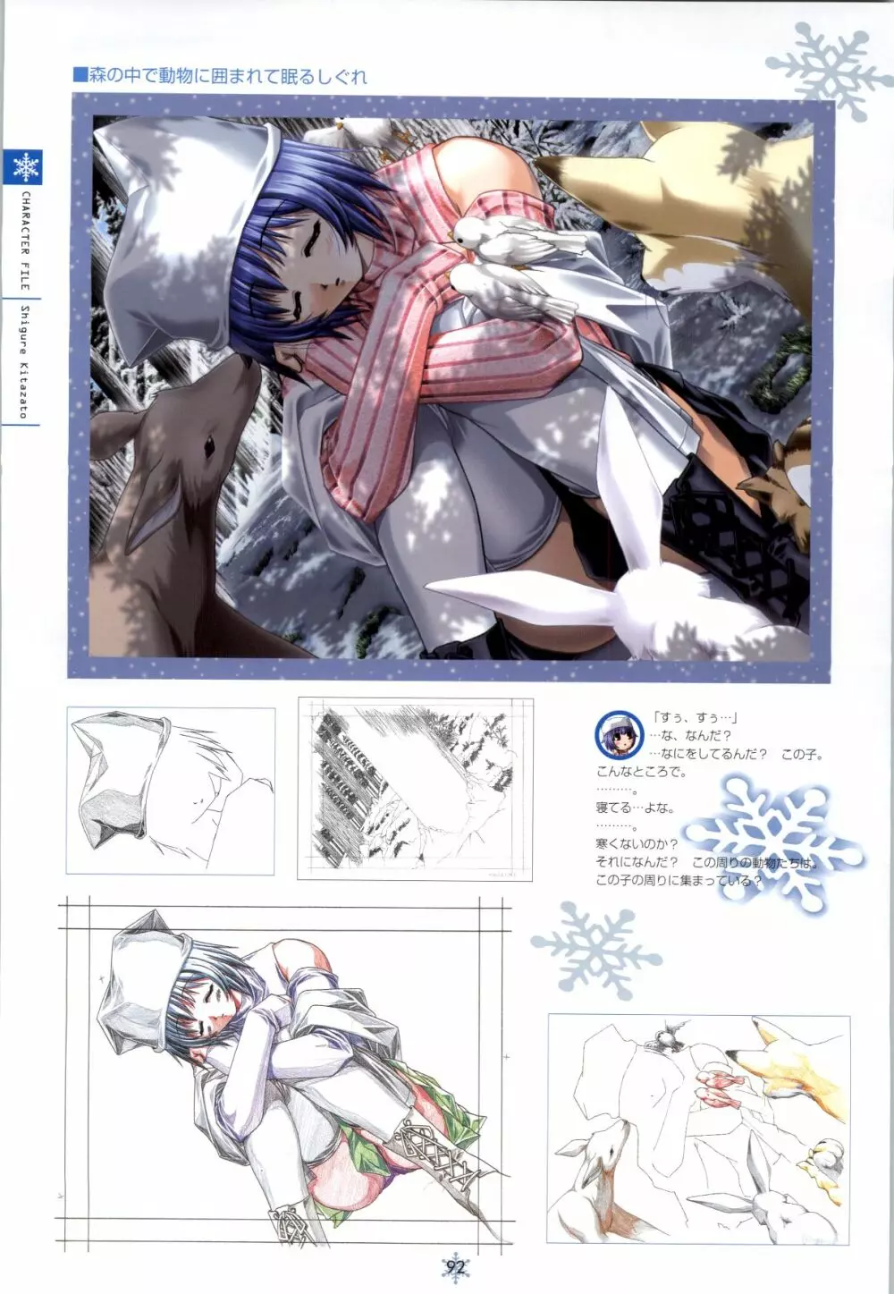 SNOW ART WORKS Page.93
