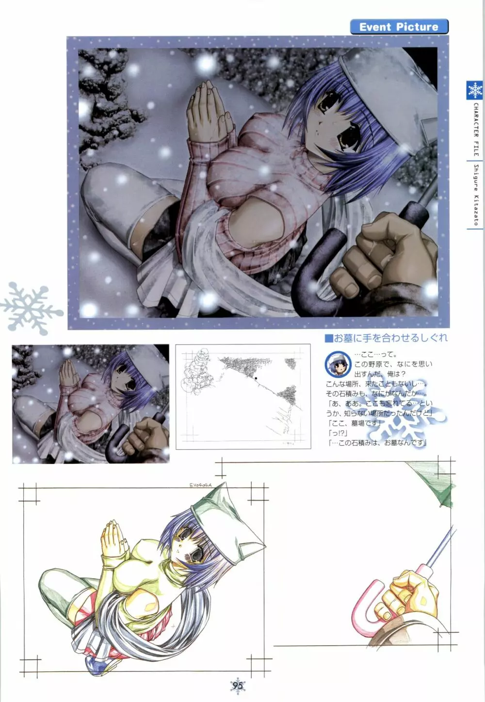 SNOW ART WORKS Page.96