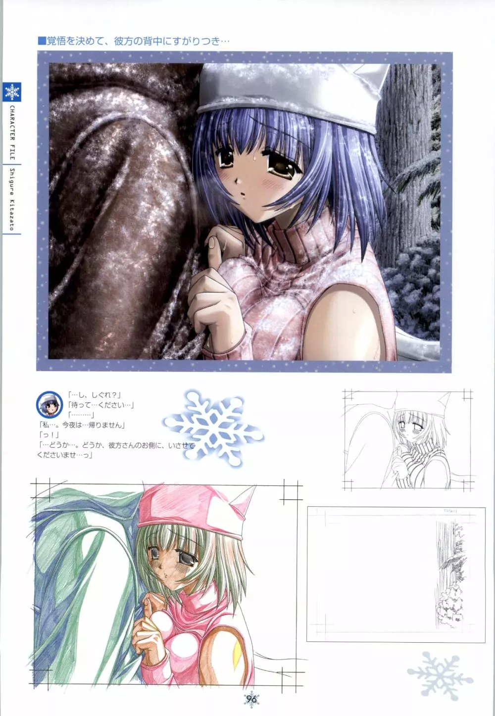 SNOW ART WORKS Page.97