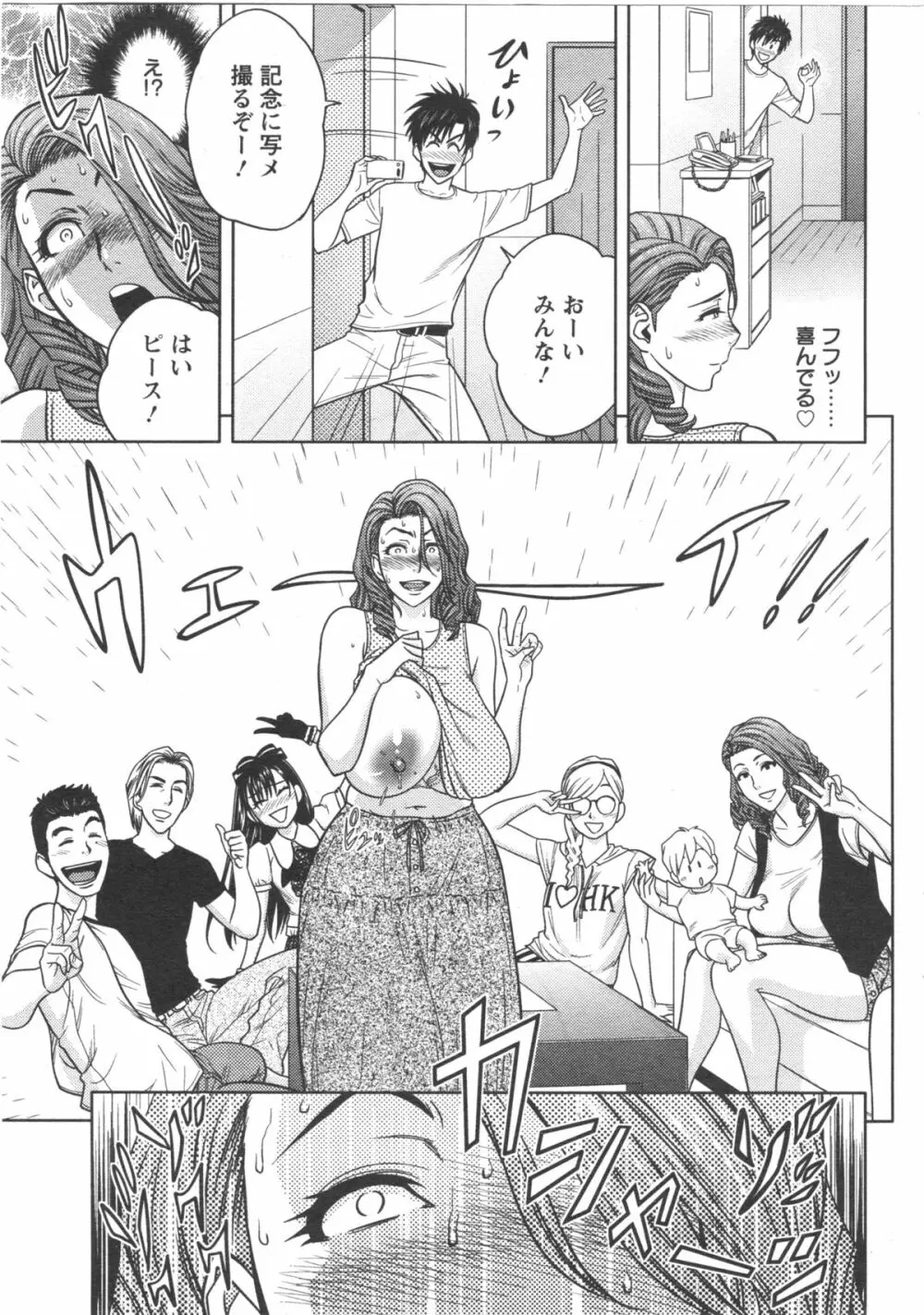 twin Milf 第1-14話 + 番外編 Page.194