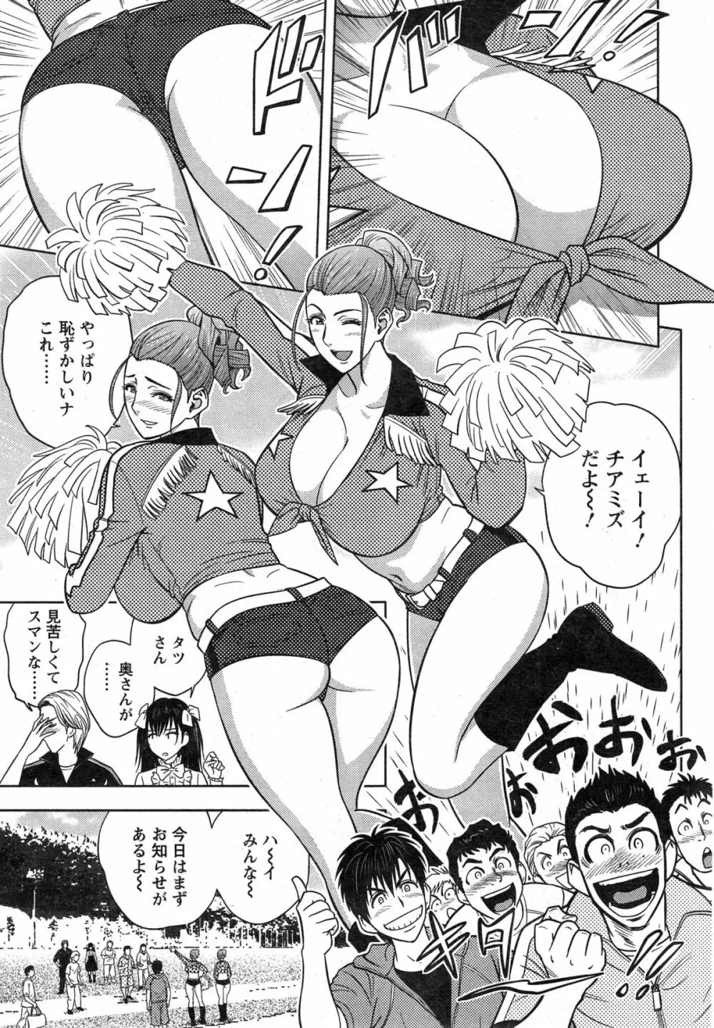 twin Milf 第1-14話 + 番外編 Page.230