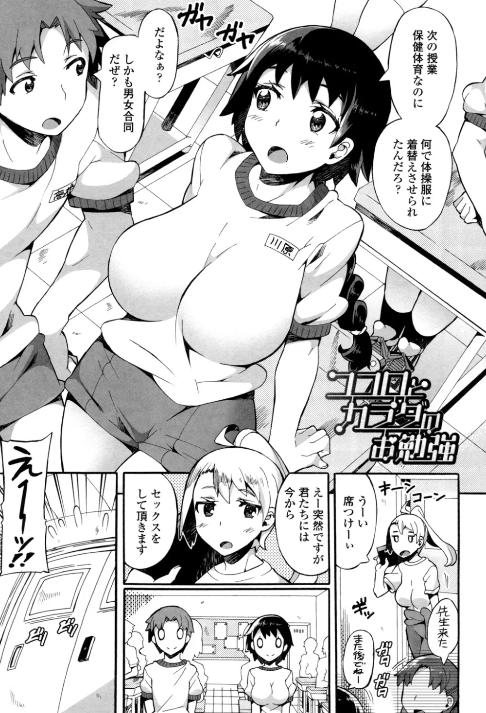 あふれるまでシて Page.84