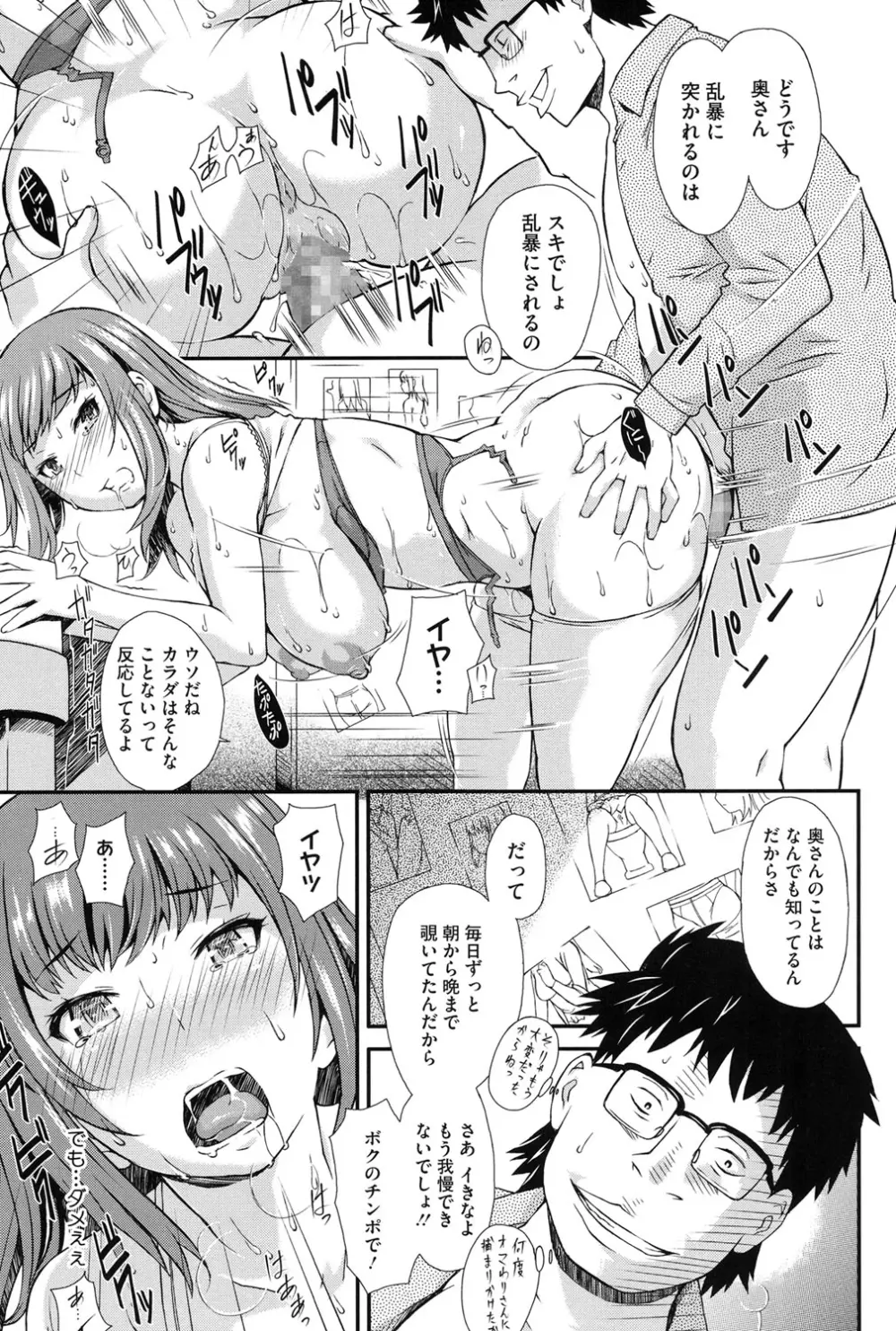 キューティーびっちーず Page.116