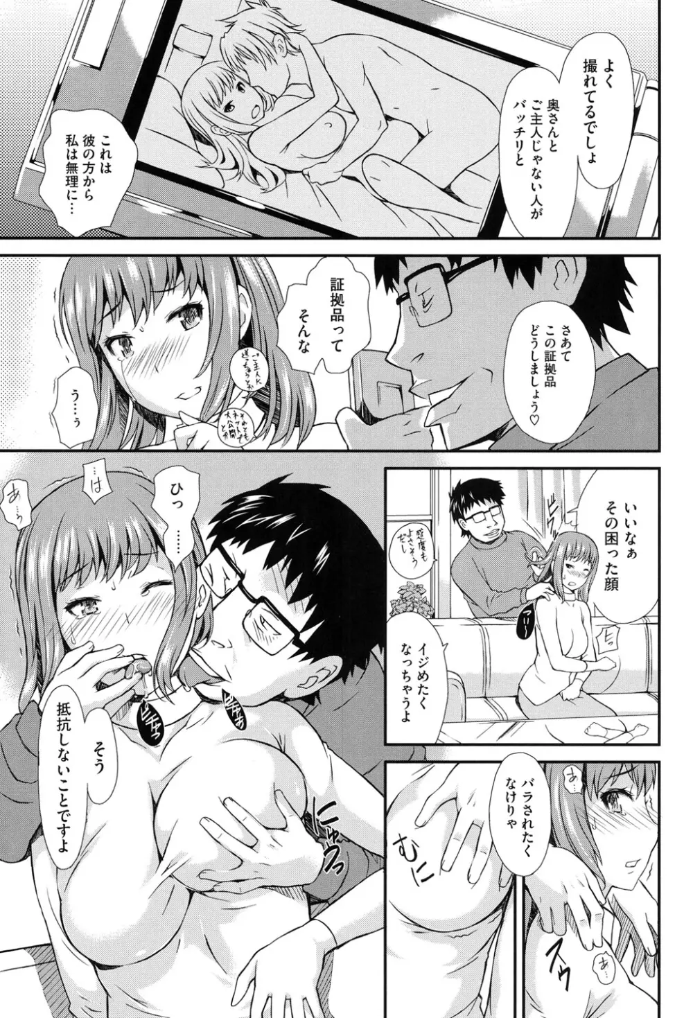 キューティーびっちーず Page.118