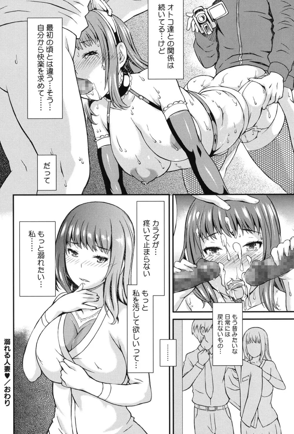 キューティーびっちーず Page.135