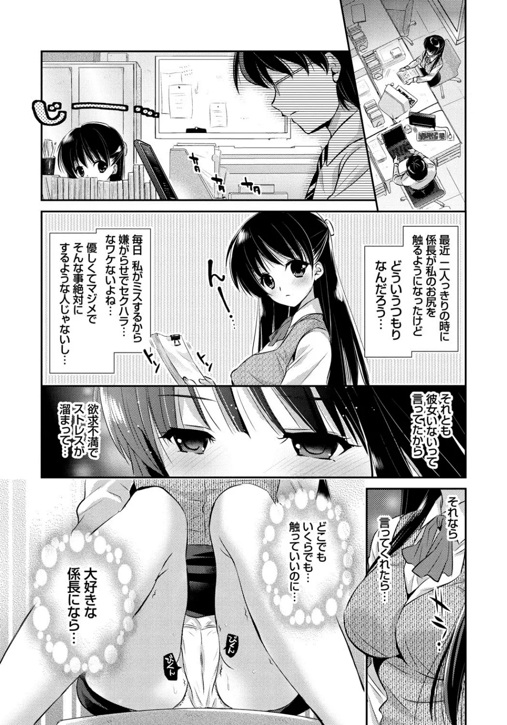 恋愛りれーしょん Page.142