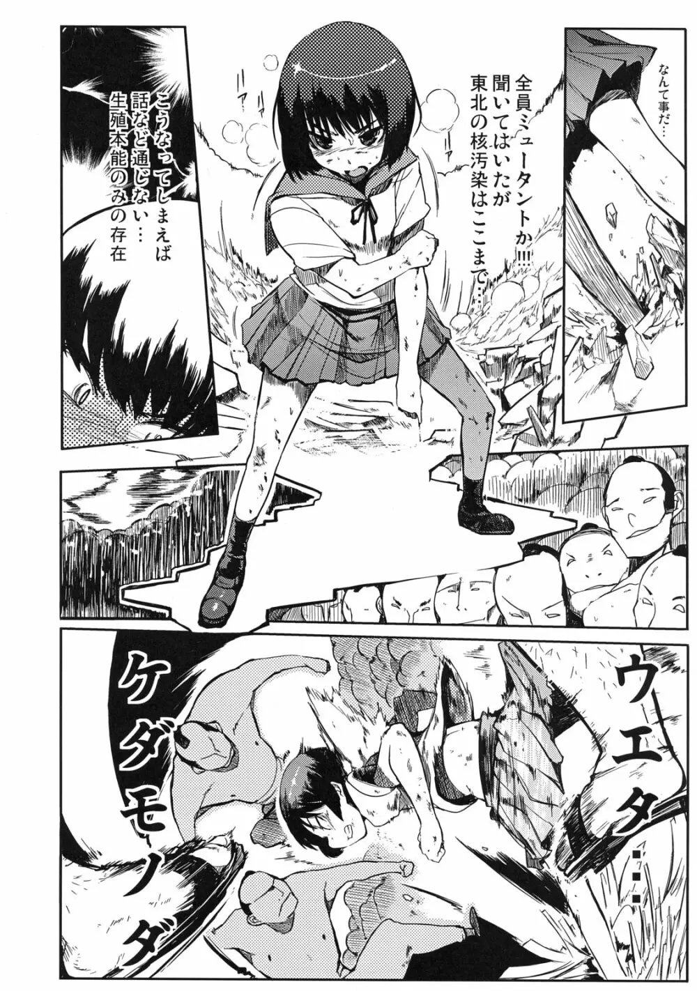 委員長はボッコボコ 完全版!!!!! Page.11