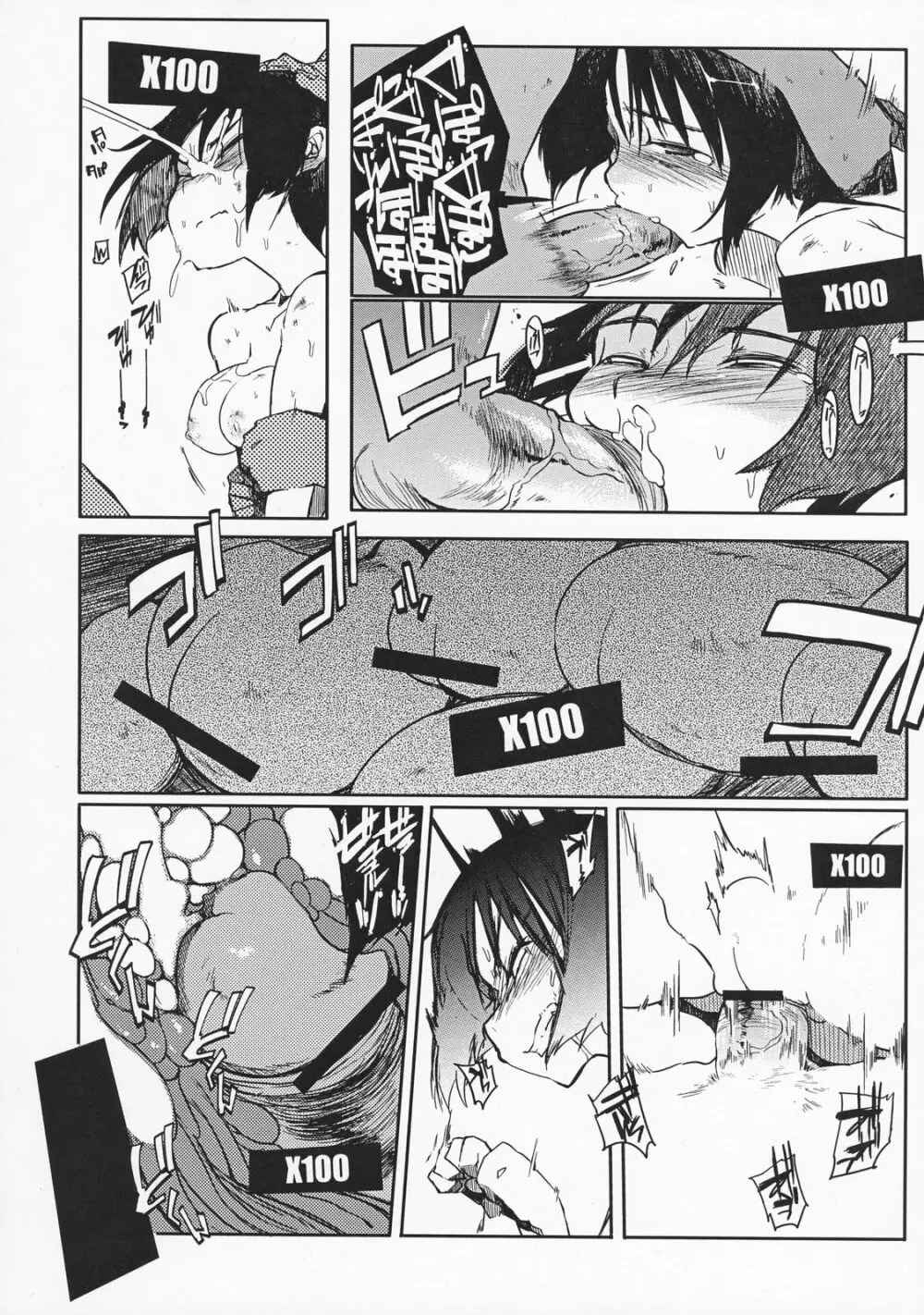 委員長はボッコボコ 完全版!!!!! Page.35