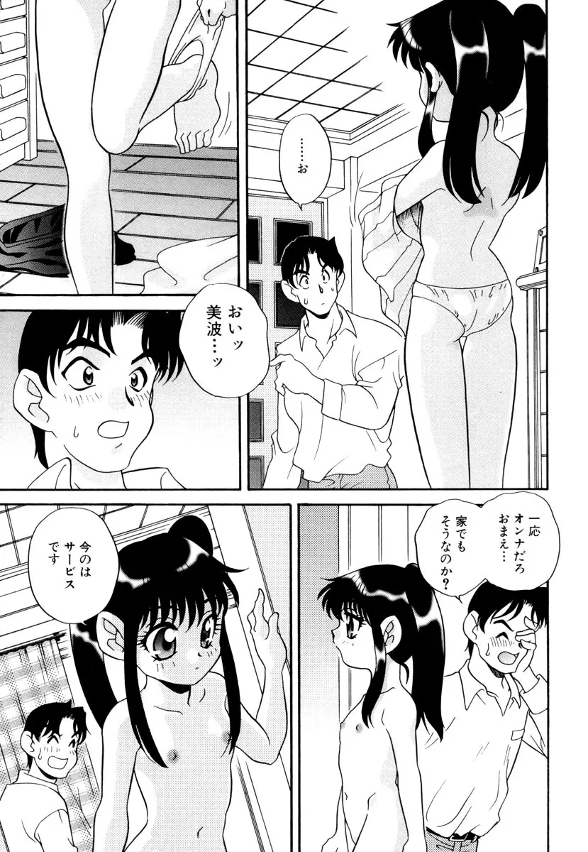 いけないおねだい Page.109