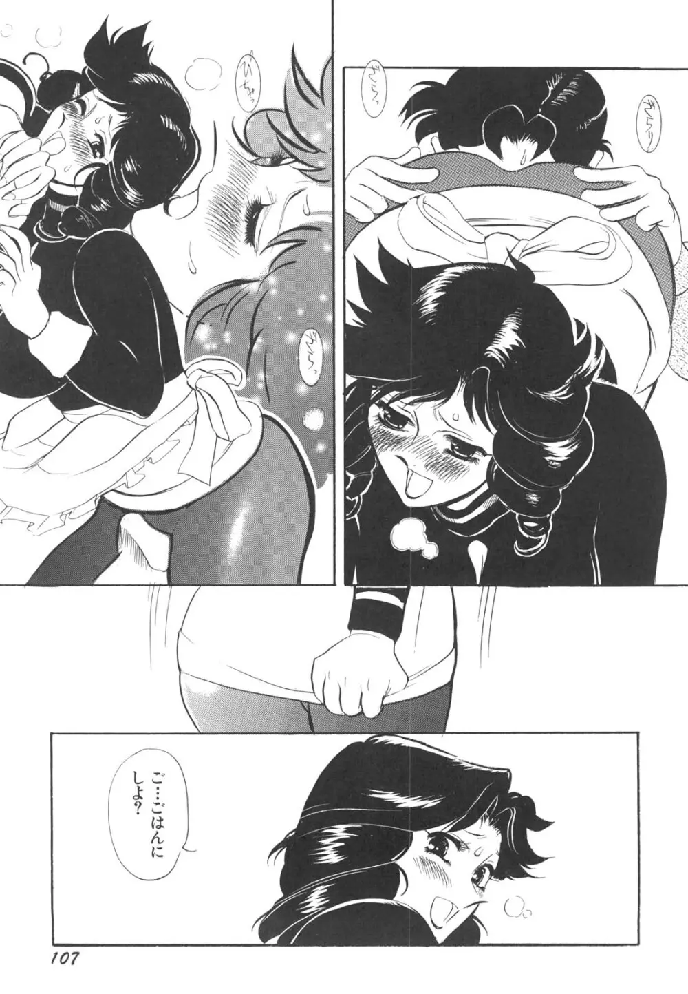 巨乳女教師あずさ Page.110