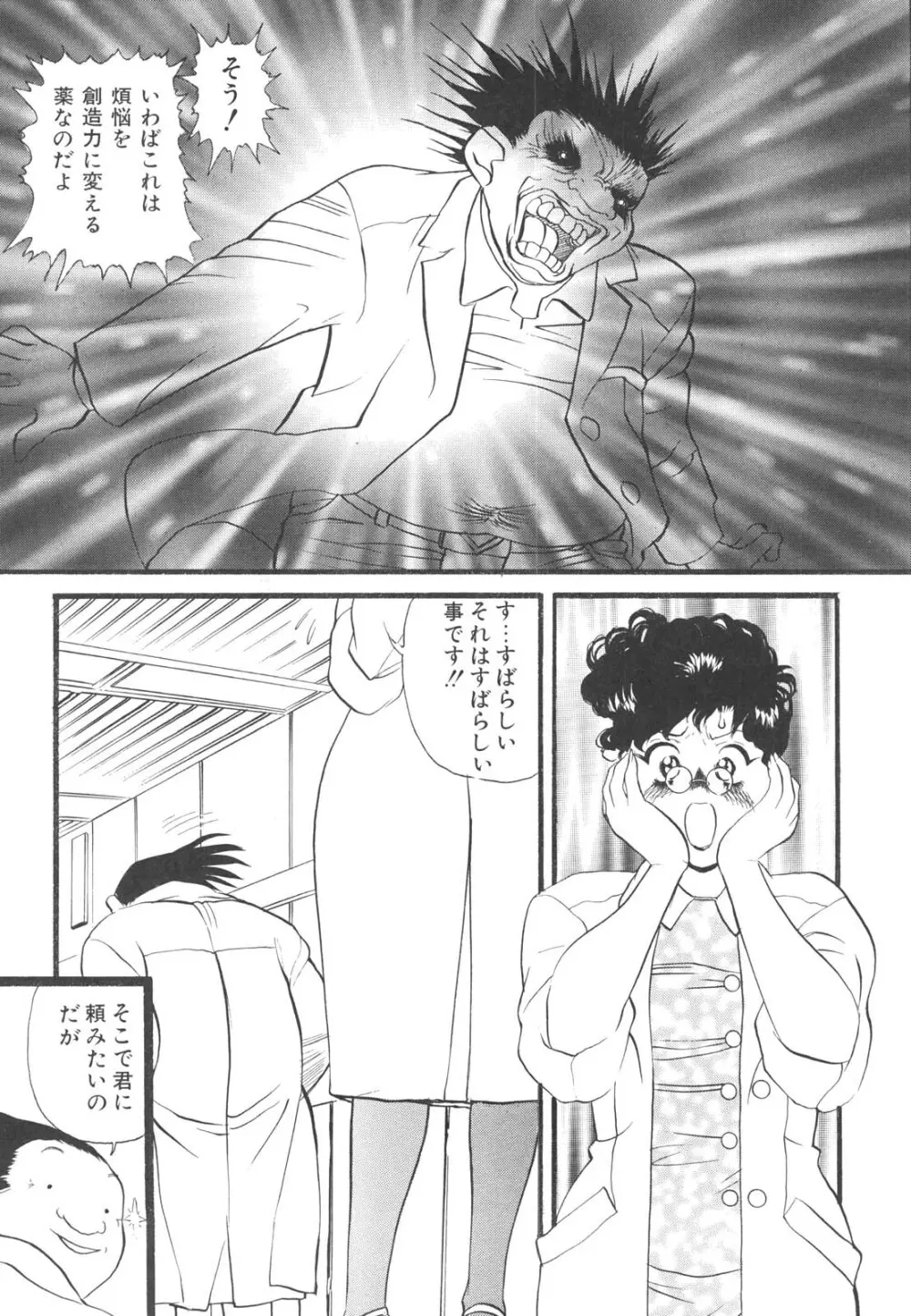 巨乳女教師あずさ Page.122