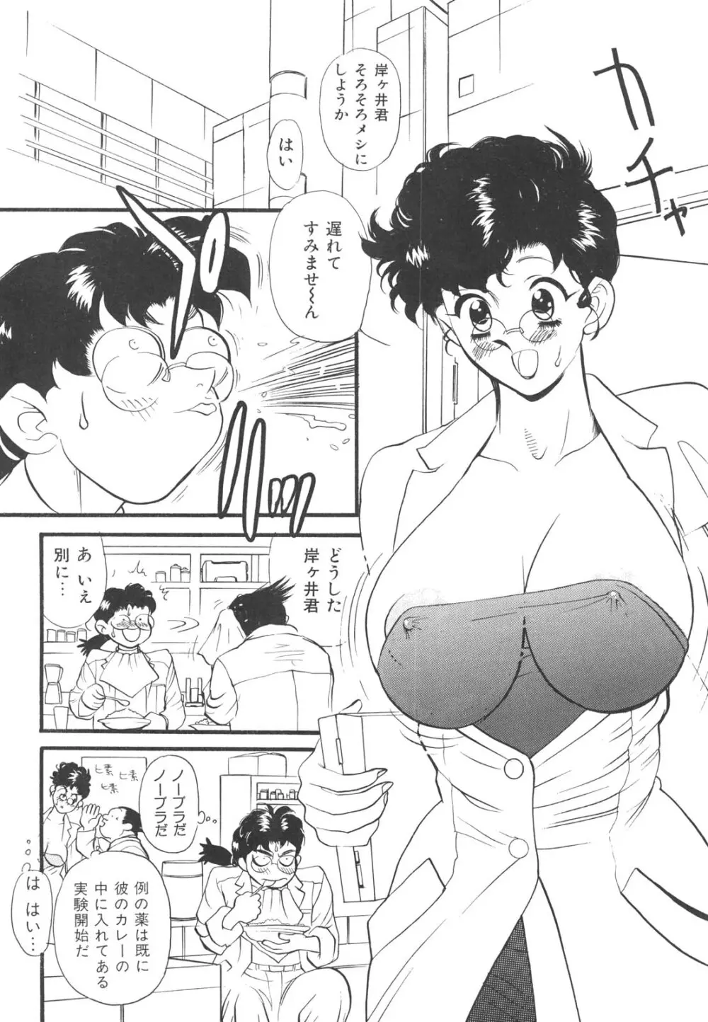 巨乳女教師あずさ Page.124