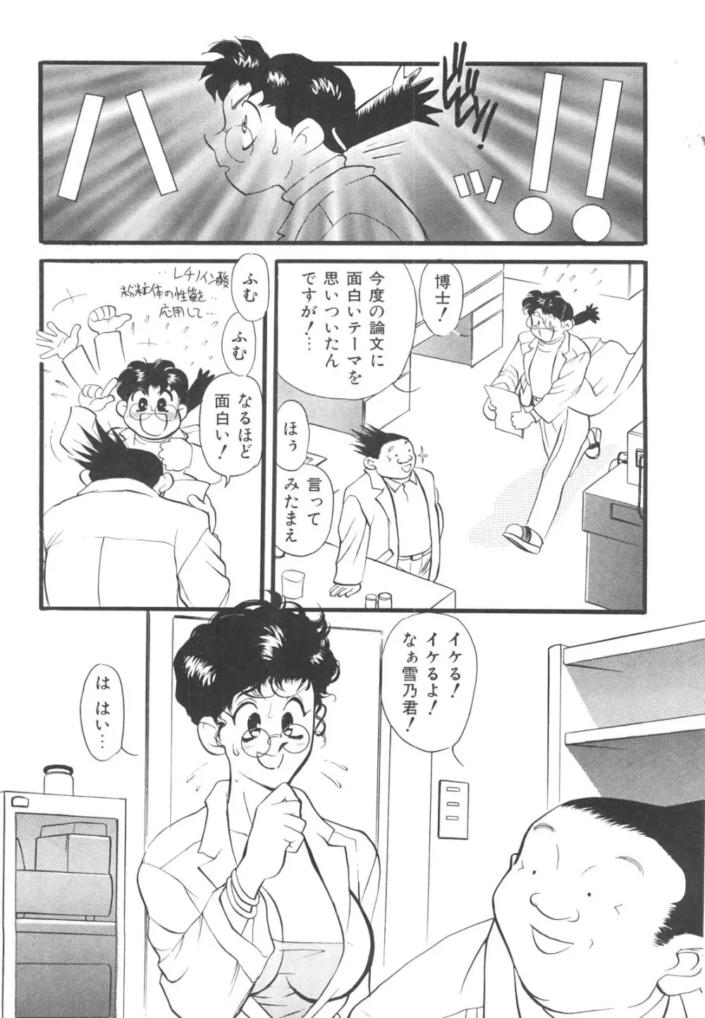 巨乳女教師あずさ Page.126