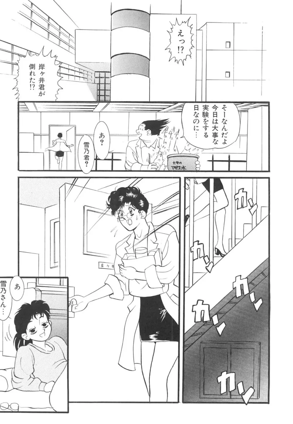 巨乳女教師あずさ Page.128