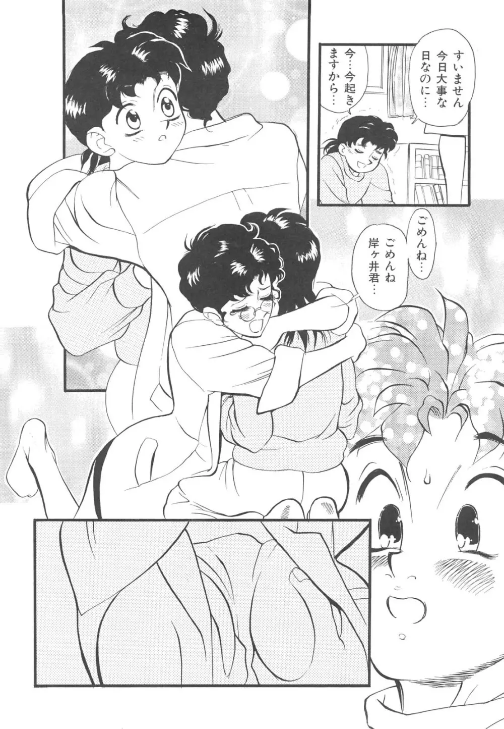 巨乳女教師あずさ Page.129