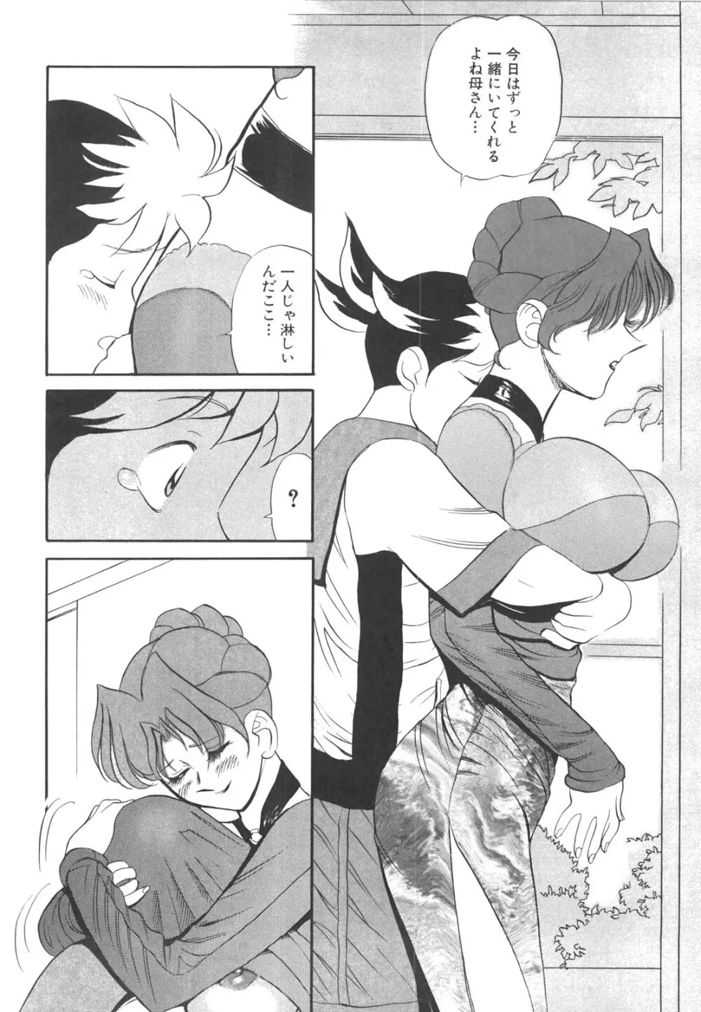 巨乳女教師あずさ Page.142