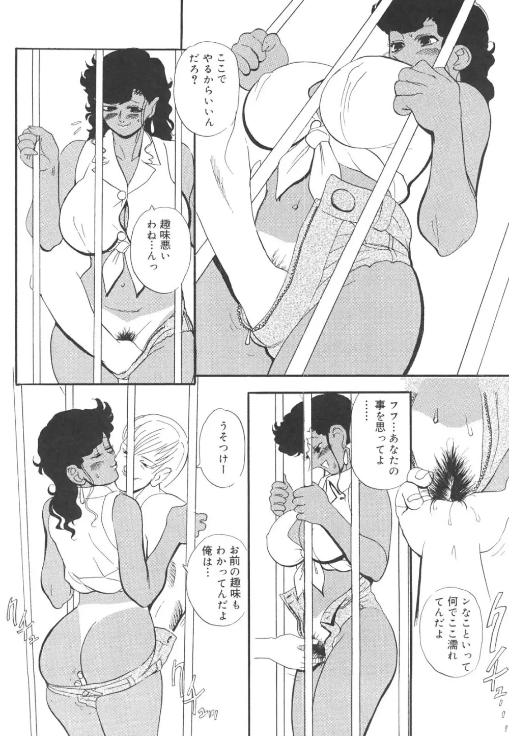 巨乳女教師あずさ Page.222