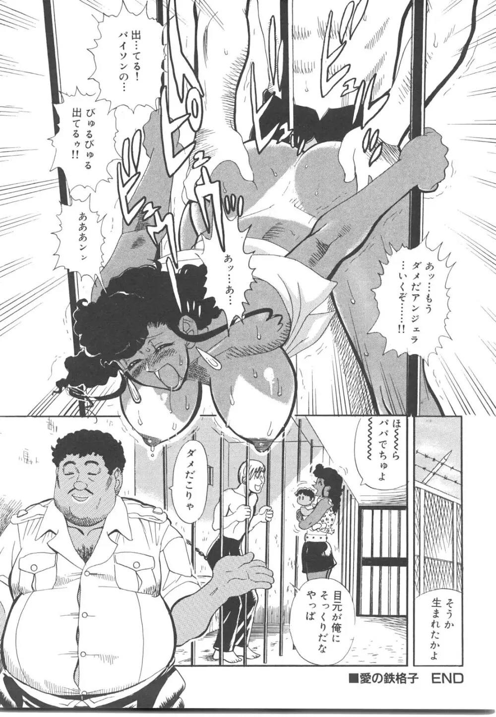 巨乳女教師あずさ Page.233