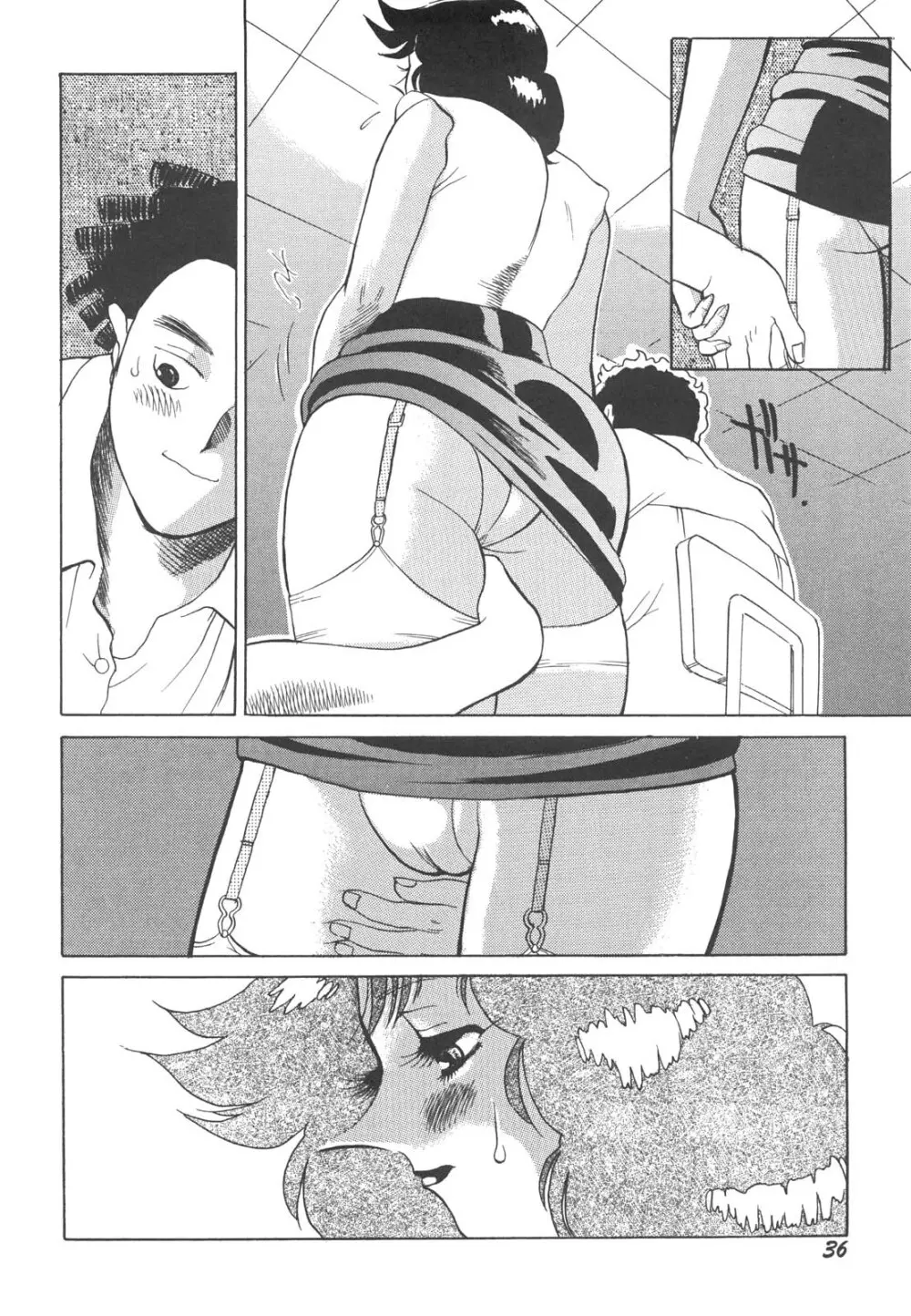 巨乳女教師あずさ Page.39