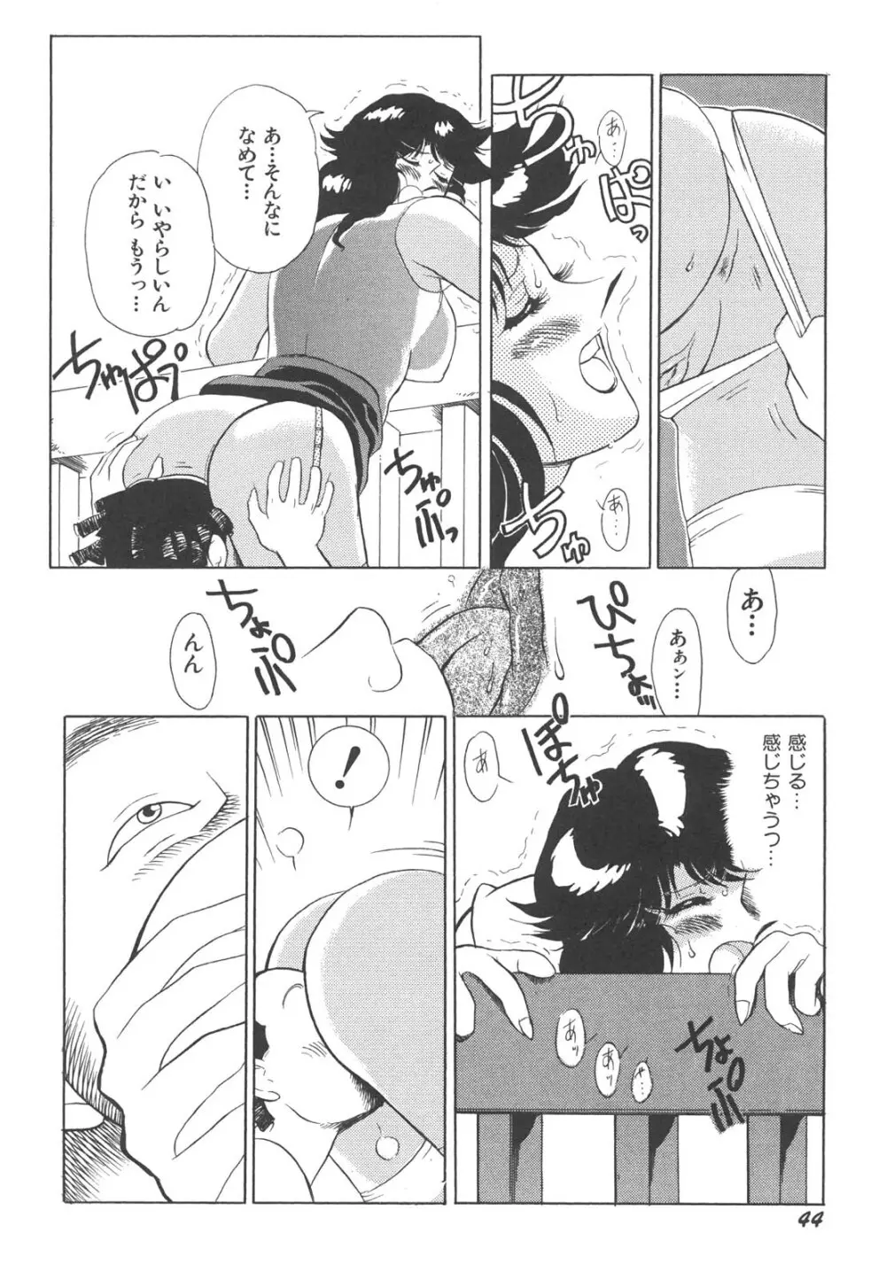 巨乳女教師あずさ Page.47