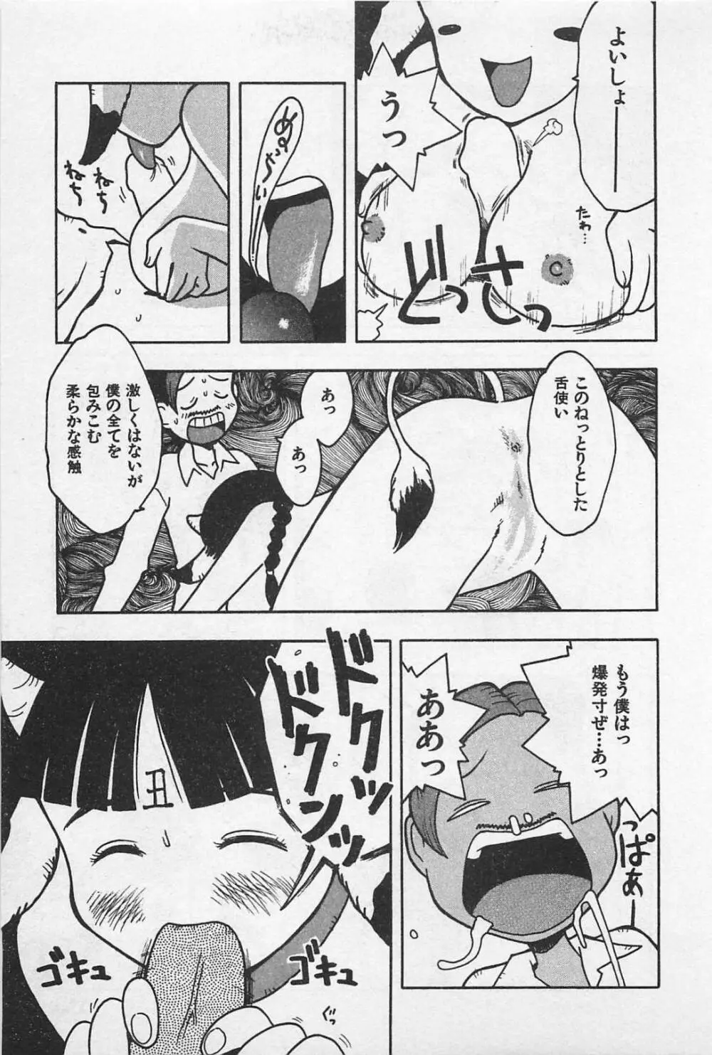 ハッピーセット Page.121