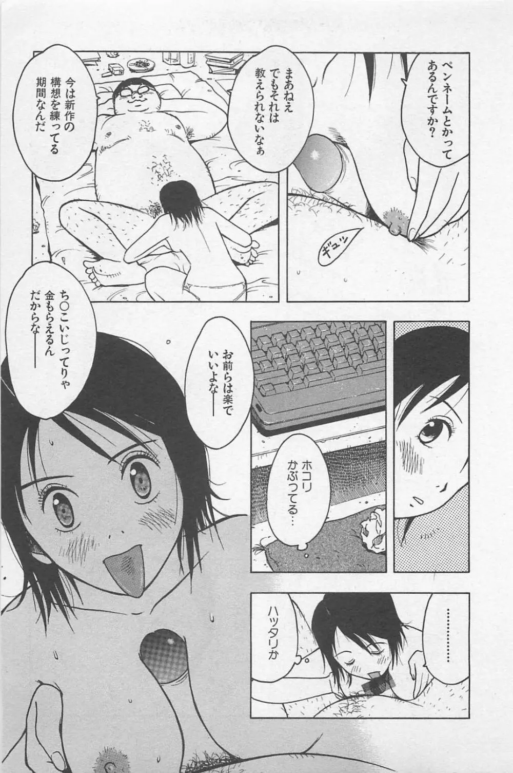 ハッピーセット Page.13