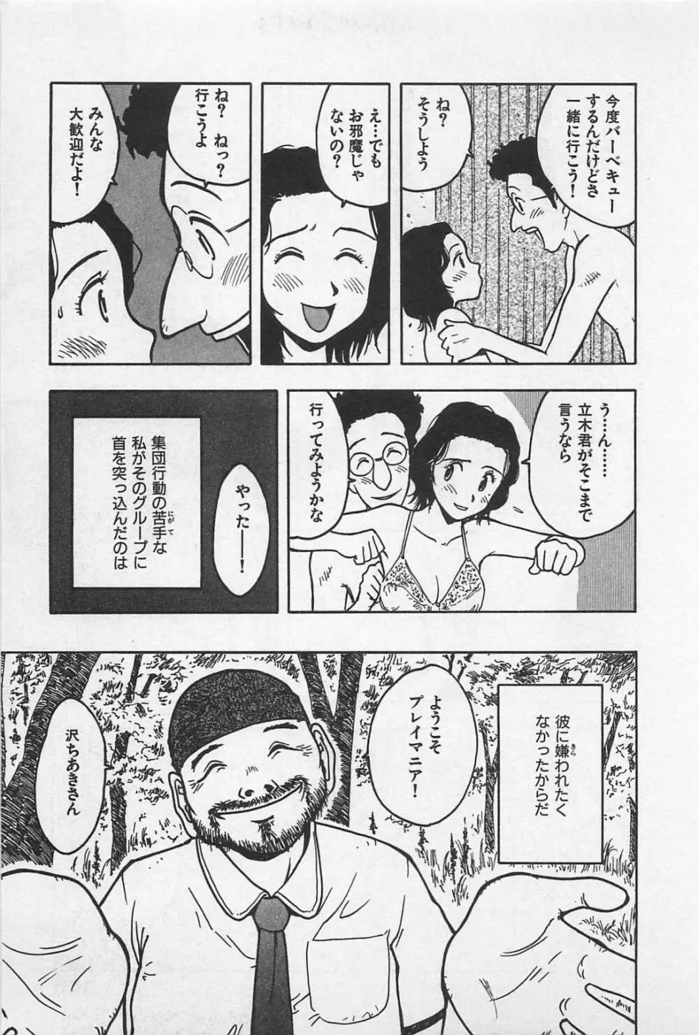 ハッピーセット Page.151