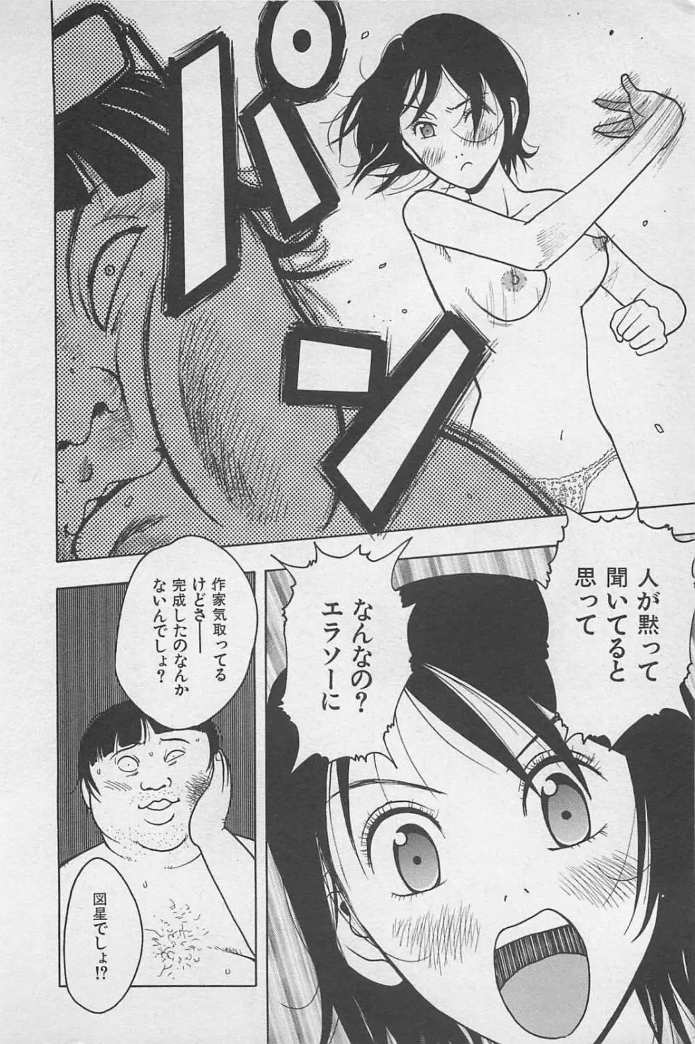 ハッピーセット Page.16