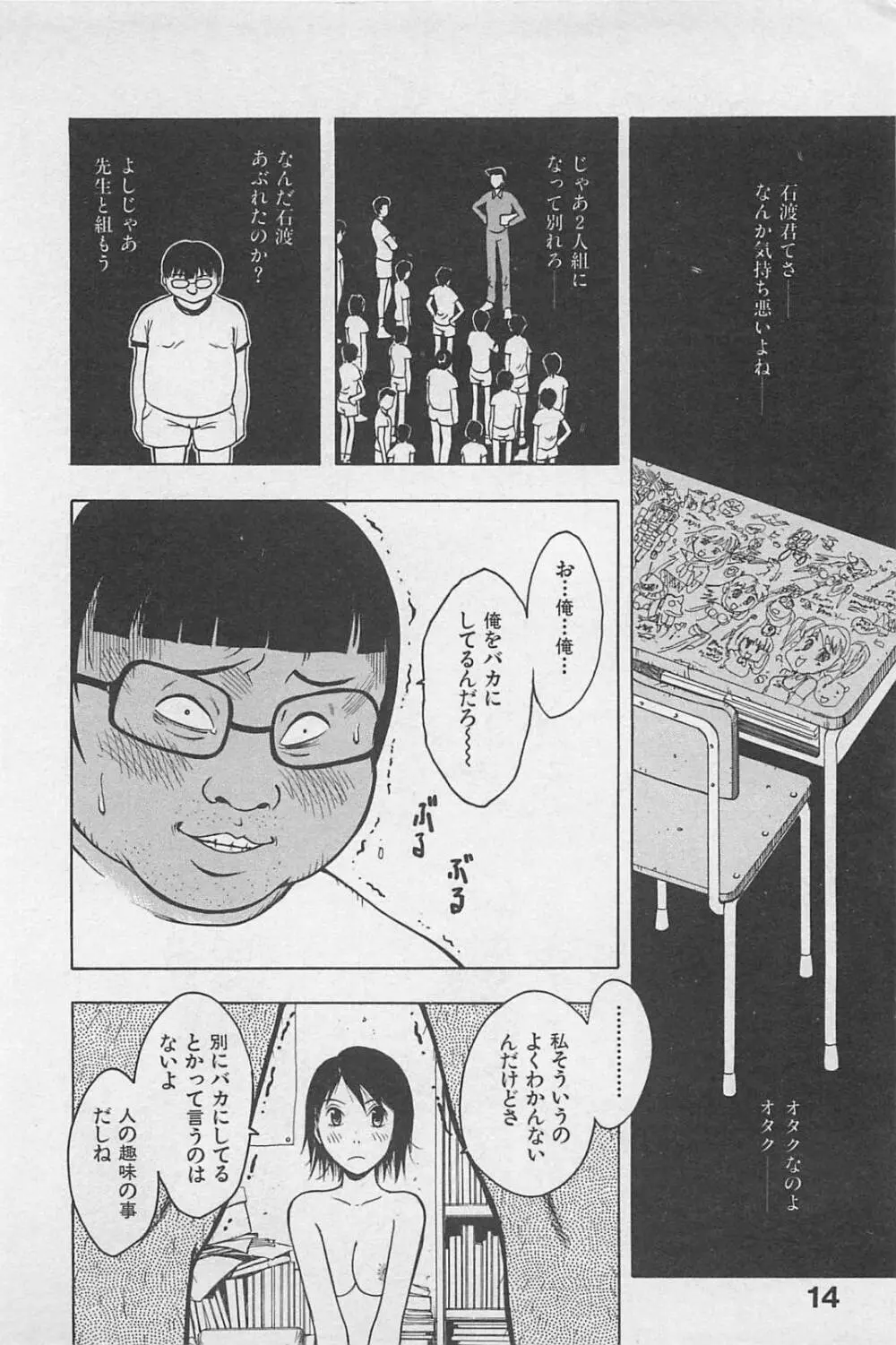 ハッピーセット Page.18