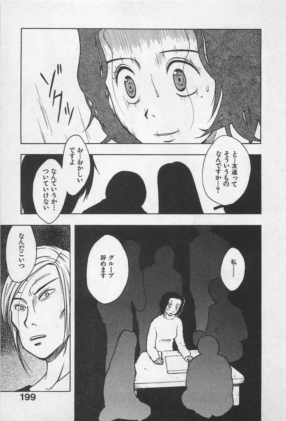 ハッピーセット Page.203