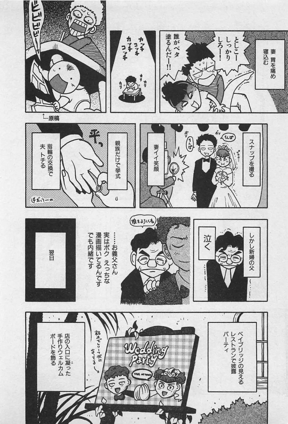 ハッピーセット Page.208