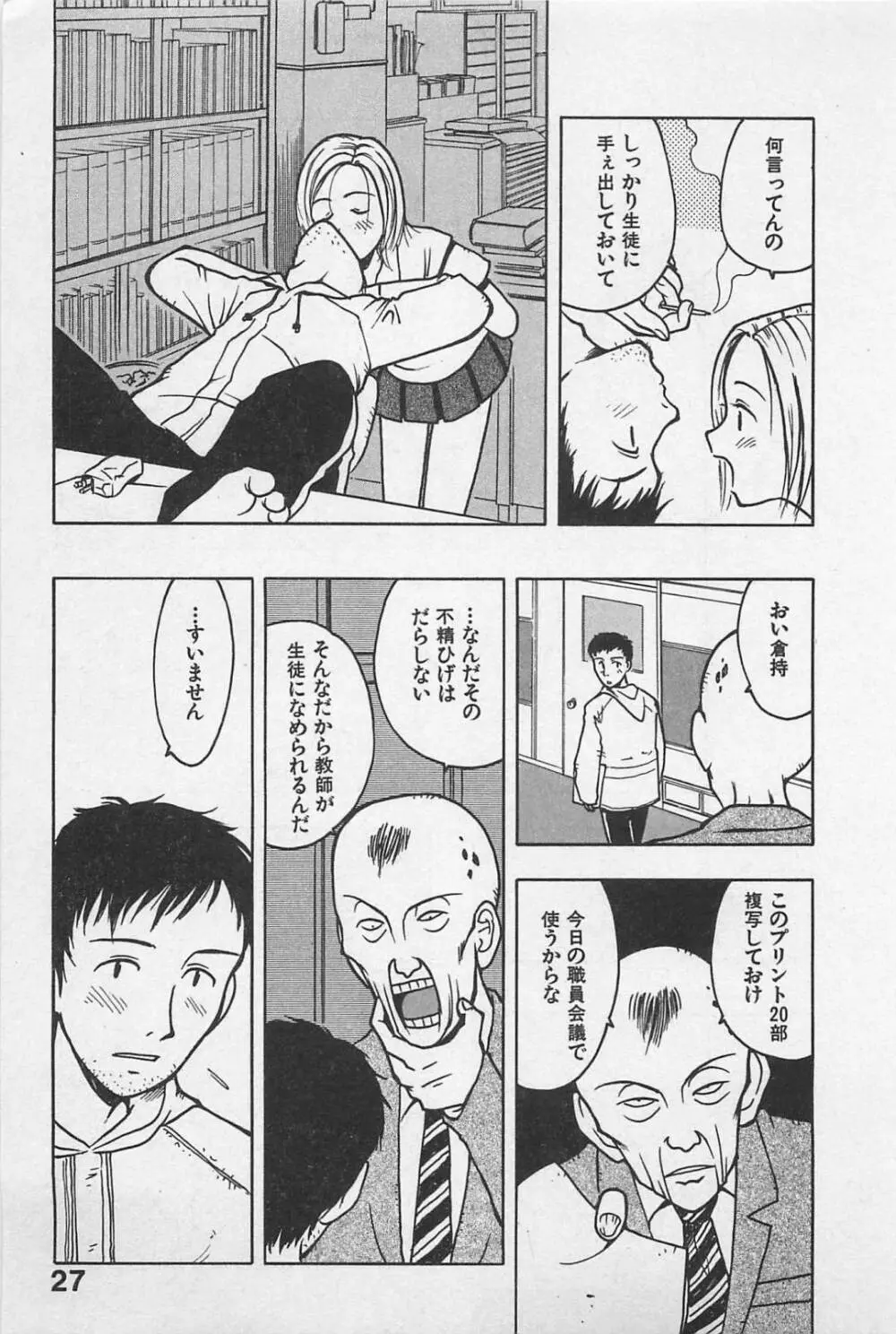 ハッピーセット Page.31