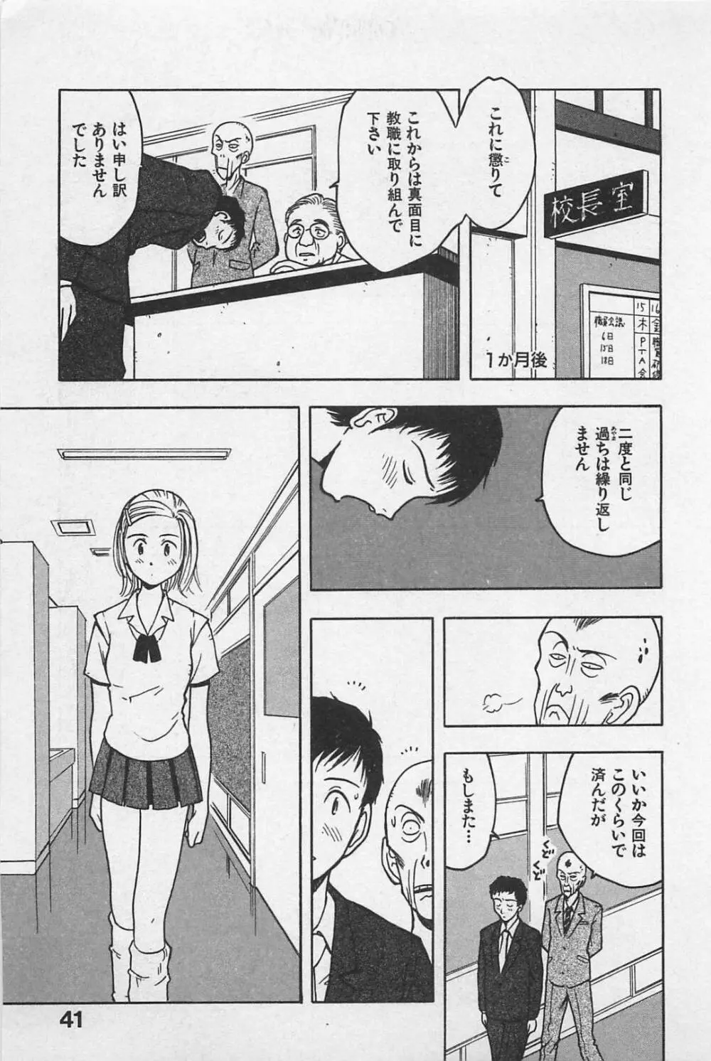 ハッピーセット Page.45