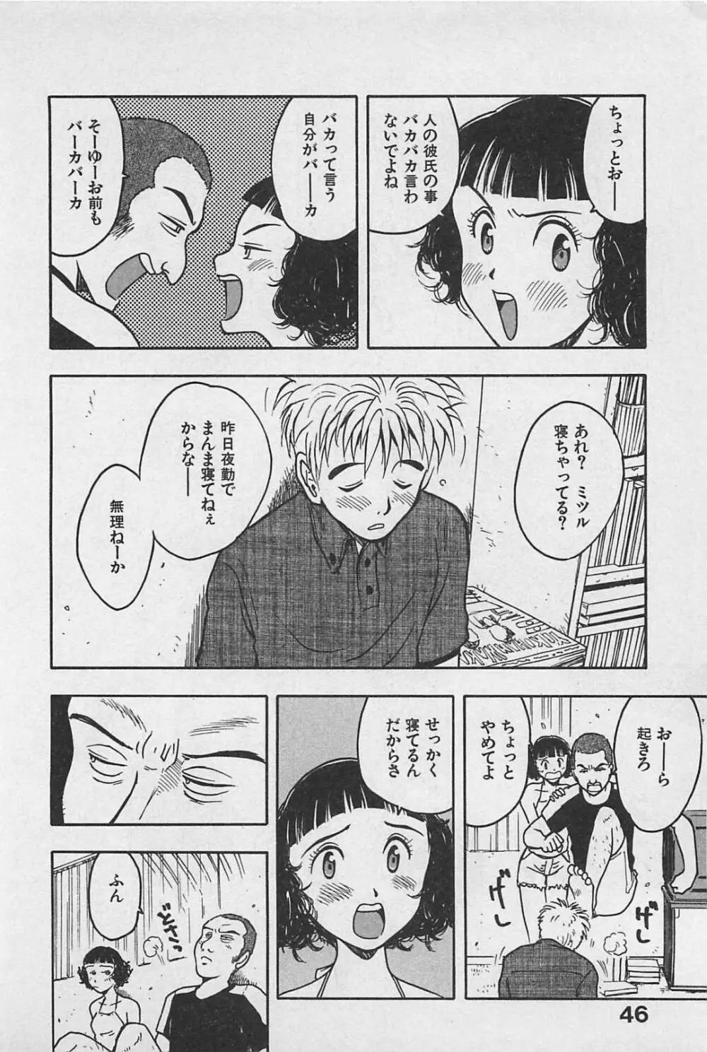 ハッピーセット Page.50