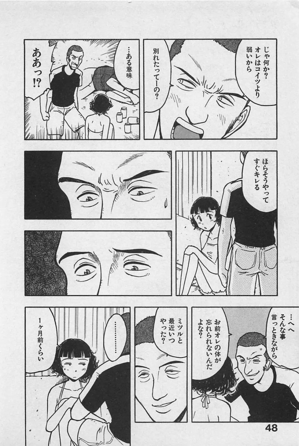 ハッピーセット Page.52