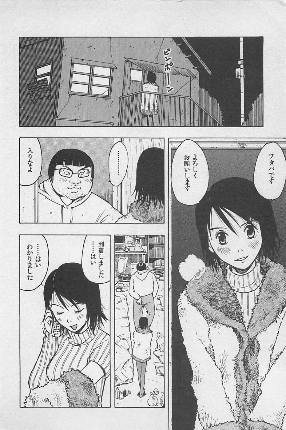 ハッピーセット Page.8