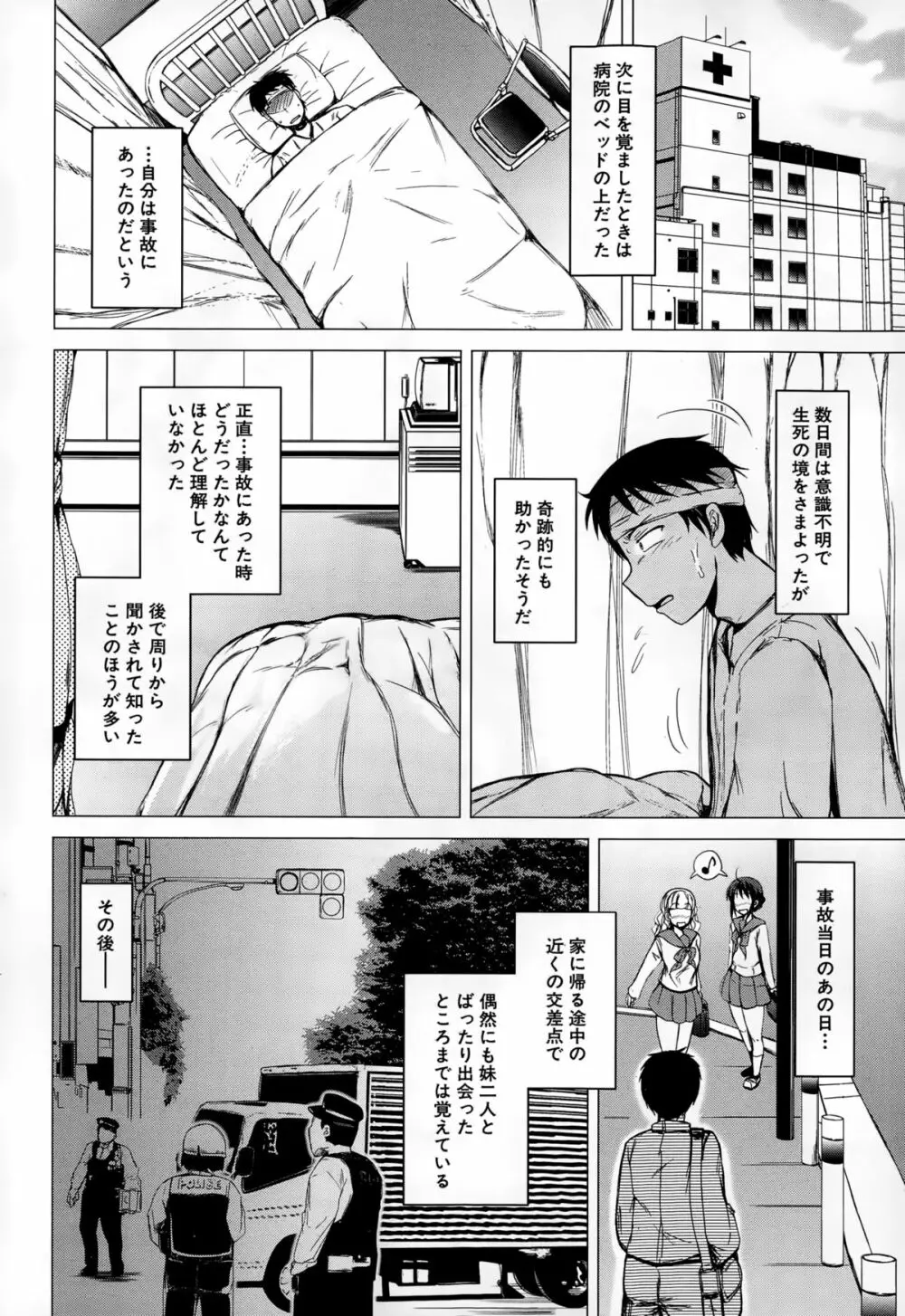 COMIC 夢幻転生 2015年2月号 Page.336