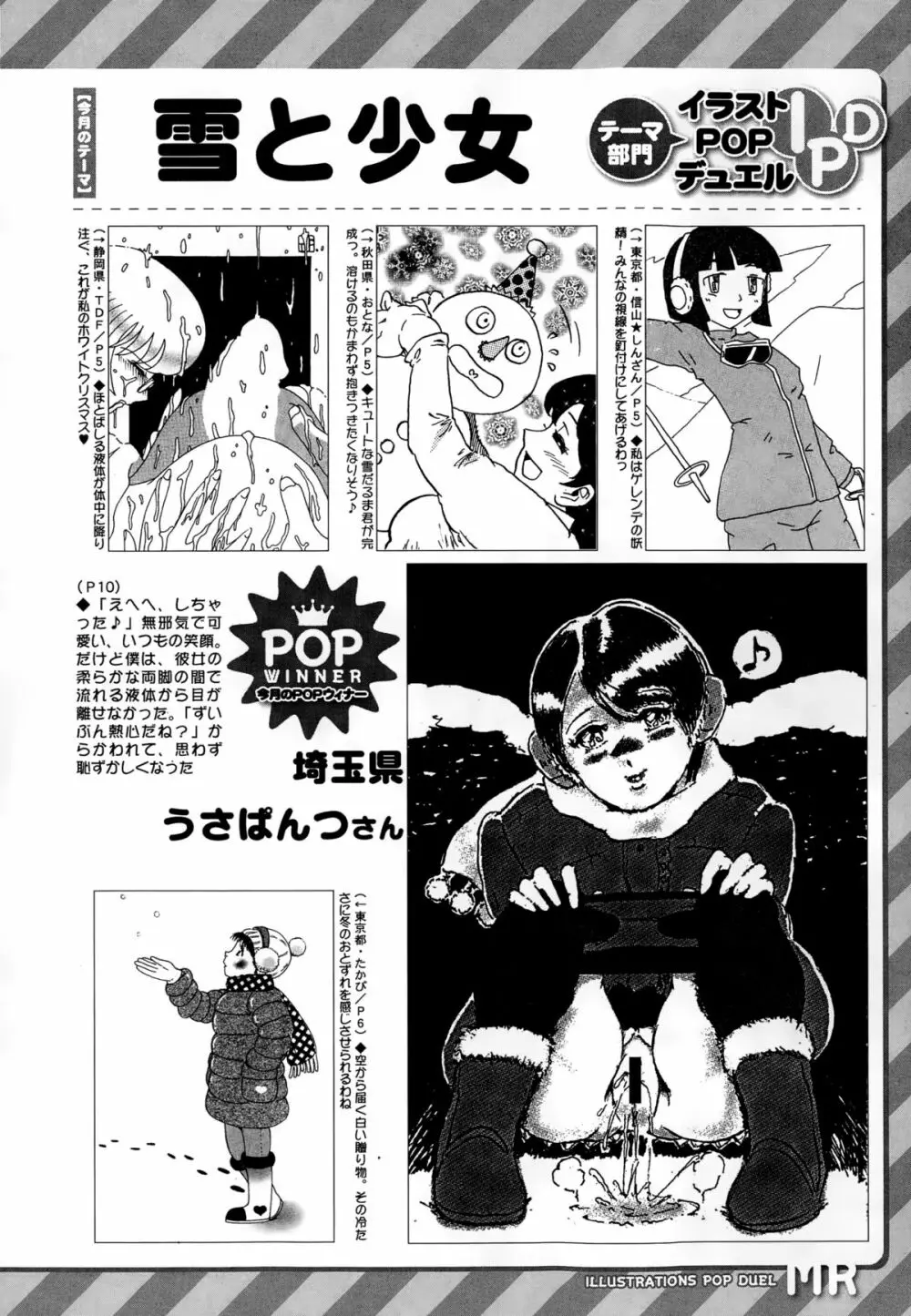 COMIC 夢幻転生 2015年2月号 Page.606