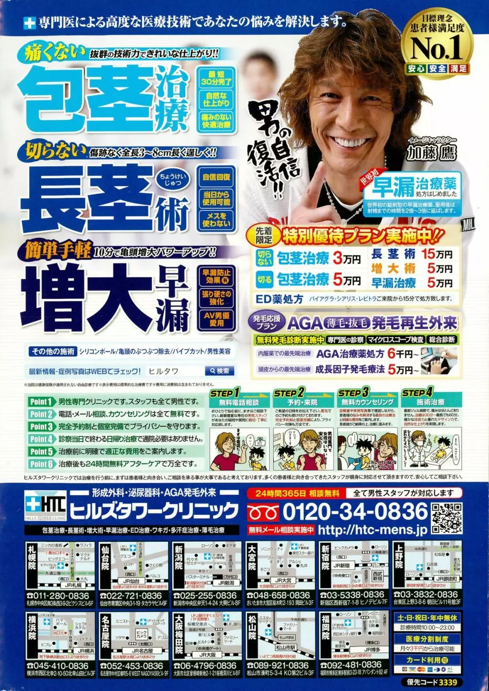 アクションピザッツDX 2015年2月号 Page.2