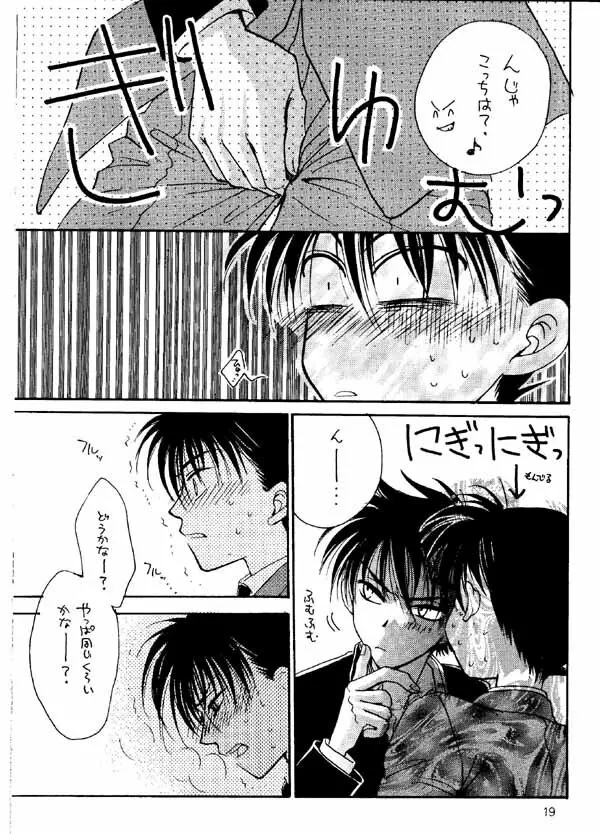 ワンダーパック Page.18