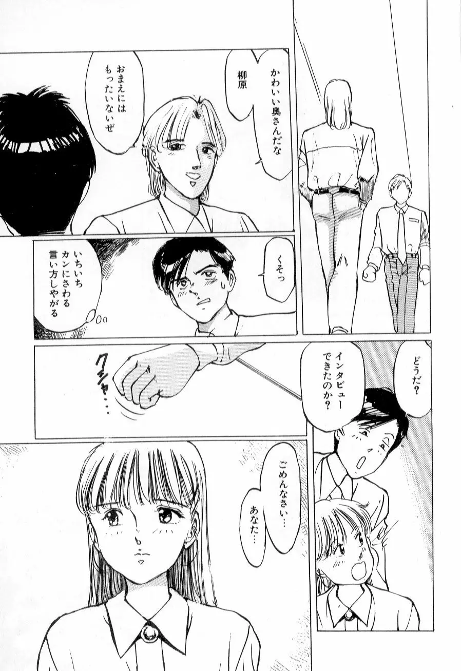 美女狩り Page.43